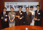 현대해상 하종선 사장(우측에서 세번째)이 창립50주년 기념사업의 일환으로 실시한 보험상품 아이디어 공모 시상식에서 수상자들과 기념촬영하고 있다.