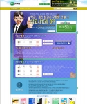 인터파크(www.interpark.com)가 여름방학을 앞두고 7월 4일부터 9월 15일까지 학교와 개인 참고서 구매왕을 선발하고 총 이천만원을 지원하는 '학교 도서관 지