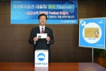 우리투자증권(사장 : 朴鍾秀)은 8일 신규고객 사은행사의 일환으로 6월 중 5백만원 이상 입금 고객 250명에게 1백만원부터 5만원까지 총 7천 5백만원 상당의 우리 Gift 카드