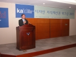 7월 8일 특허청 서울사무소에서, 특허청(청장 김종갑)과 한국산업디자이너협회(회장 김철수)는 공동으로 '디자인 지식재산권 워크샵 2005'를 개최하고 '