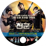 정치.경제 RPG게임 ‘군주온라인’(http://www.goonzu.com)을 개발, 서비스 하고 있는 엔도어즈(대표 김화수)는 싸이더스(차승재 대표)에서 제작한 영화 ‘천군’과 