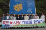 김용구 중소기업협동조합중앙회장을 비롯 협동조합 이사장 8명은 7. 8(금) 15:00에 독도의 독도경비대를 방문하여 김승훈 독도경비소대장에게 일천만원 상당의  「독도사랑 위문품」을