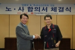 한국산업단지공단 김칠두 이사장(사진 왼쪽)과 전효균 노동조합 위원장이 ‘전 직원 연봉제 도입’ 합의서를 체결하고 서로 악수를 나누고 있다.  