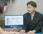 신한은행, ‘웨딩 금융 가이드 프로그램’ 서비스 시행