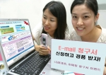 LG텔레콤(사장 南 鏞 / www.lgtelecom.com)은 e-mail 청구서 활성화를 통해 요금청구 상세정보를 제공하고 고객의 잦은 주소변경 등에 따른 청구서 분실위험을 사전