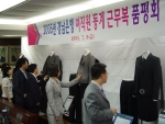 경남은행은 지난 8일(금) 오후 3시 본점 11층 대회의실에서 2005년도 여직원 동계 근무복 품평회에 참석한 선정 위원들이 여러 작품을 꼼꼼히 비교하고 있다.