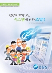 “구매혁신 매뉴얼” 표지