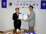 한국텔레마케팅 협회 김선영 사무총장(사진 왼쪽)과 CJ GLS 유성우 고객지원팀장이 인증서를 전달하고 기념촬영을 하고 있는 모습