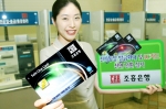 조흥은행(www.chb.co.kr 은행장 崔東洙)은 “MS(Magnetic Stripe)현금카드를 IC카드로 전환하고 더불어 전자통장 발급확대에 주력하기 위하여 13일부터 MS현금