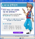 정치.경제RPG게임 ‘군주온라인’ (http://www.goonzu.com)을 개발, 서비스 하는 엔도어즈(대표 김화수)는 한 서버의 리더를 뽑는 제11대 군주선거를 7월 17일,