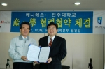전주대(총장 이남식)는 7월 12일(화) 오후 4시 본부 접견실에서 양 기관의 임원 20명이 지켜보는 가운데 (주)에니에스(대표 이상원)와 산학협력 협약을 체결했다. 