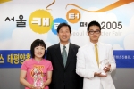 '안녕 프란체스카'로 시청자들의 사랑을 독차지하고 있는 이켠과 박슬기가 '서울캐릭터페어 2005'의 홍보대사로 위촉됐다.