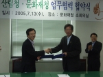 조연환 산림청장과 유홍준 문화재청장은 13일 오전 문화재청 소회의실에서 ‘문화재 보수용 국산 목재공급에 관한 협약’을 맺고 앞으로 각종 문화재 보수에 필요한 우수 국산목재를 원활히