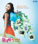 엡손(www.epson.co.kr 대표 히라이데 슌지)은 7월1일부터 9월30일까지 3개월간 엡손 정품잉크 구매고객을 대상으로 ‘왕 대박 페스티벌’을 진행한다.
