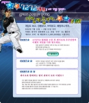 우주닷컴과 깨미오가 함께하는 ‘다함께 즐기자 **7272 이벤트’기간중 ‘깨미오’ 브랜드의 모바일 게임을 다운로드 받은 사용자들에게 3D게임폰, 디지털 카메라, MP3 플레이어, 