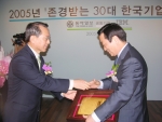 부산은행, ‘존경받는 30대 한국기업’ 은상 수상