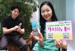 SK텔레콤은 메시지를 저렴하게 사용할 수 있는 정액요금제 『문자500』을 출시했다.