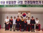 사단법인 청소년육성국민운동본부(청소년본부 www.youth.cc 사무총장 김창신)는 13일 오후 서울 선정고등학교 충정회관 대강당에서 ‘학생 두발제한 규정, 인권침해인가 아닌가’를