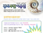 최근 출시한 '강좌무한이용권', 여름방학 60일간 모든 강좌 수강가능.