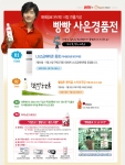우리홈쇼핑(대표: 정대종)의 인터넷 쇼핑몰 우리닷컴(www.woori.com)이 해태음료(대표: 정희련)와 전략적 제휴 계약을 체결하고 인터넷 쇼핑몰 최초로 해태음료 전용 온라인 