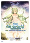 즐거움을 제공하는 온라인 게임 기업 (주)그라비티(대표 윤웅진, www.gravity.co.kr)는 라그나로크 매니아들의 축제 ‘제4회 라그나로크 페스티벌(이하 라.페)’을 7월 