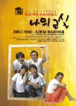 정치.경제RPG게임 ‘군주온라인’ (http://www.goonzu.com)을 개발, 서비스 하는 엔도어즈(대표 김화수)는 ‘공연기획이다’와 ‘투비컴퍼니’에서 제작한 막강! 학원 