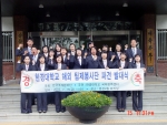 국립한경대학교(총장 최일신)는 15일 해외 팀제봉사단 발대식을 갖고 19명의 학생을 해외에 파견하여 봉사활동을 펼친다.