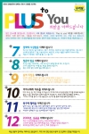 &#039;Plus to you, 희망을 더해드립니다&#039; 민생정책활동 프로젝트