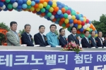 경기바이오센터 기공식 개최