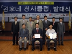 김가네 천사클럽 발대식 사진

왼쪽 세이브더칠드런 김노보 본부장, 가운데 김가네 김용만 대표, 오른쪽 가맹점주 대표 이상원 사장
