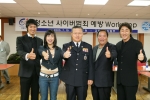 영화 '강력3반' 액션공무원들 명예사이버수사관으로 위촉