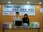 벤큐, 셔틀(Shuttle) WEG 게이머 사인식 개최