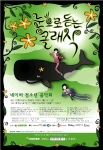 공연 포스터