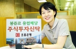 조흥은행(www.chb.co.kr 은행장 崔東洙)은 “유럽지역의 배당수익률이 상대적으로 높은 주식 등에 직접 투자하는 ‘봉쥬르 유럽배당 주식투자신탁 1호’를 19일부터 판매한다”고
