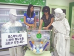 토털 웰빙 화장품 코스메틱넷(www.cosmetic.net) 명동 매장에서 한 고객이 눈을 가린 채 미니냉장고 컨셉의 아이스박스에 손을 넣고 열심히 화장품을 찾고 있다. 이번 행사