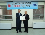 부산은행(은행장 沈 勳 www.pusanbank.co.kr)은 정보통신부 인증사업 인허가 업체인 (사)한국텔레마케팅협회로부터 콜센터 품질인증인 『CQM(Contact-center 