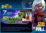 한빛소프트(대표 김영만)는 아이오엔터테인먼트(대표 김인중)가 개발 및 서비스하는 캐주얼 대전게임 ‘서바이벌 프로젝트’(www.spgame.com)에서 오는 8월 9일까지 ‘프리’ 