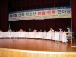 (사)부산민주항쟁기념사업회 등에서 주최했던 제5회 청소년논술토론한마당