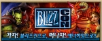 블리자드 엔터테인먼트(Blizzard Entertainment)는 월드 오브 워크래프트의 캐릭터 이전 진행을 기념하며, 오는 10월 28일과 29일(미국 현지 시각) 양일 간 미국