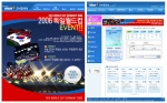 마이크로소프트가 운영하는 인터넷 포털 MSN(www.msn.co.kr)은 2006 독일 월드컵에 참가하는 우리 국가대표팀의 선전을 기원하는 의미에서 무료로 독일에 국제문자메시지를 