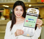 국민은행(은행장 강정원 / www.kbstar.com)은 은행권 최초로 휴대폰을 이용한 해외송금 서비스를 출시한 이래, 이번에는 휴대폰으로 외화환전 까지 할 수 있는 서비스를 제공