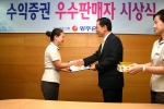 광주은행(은행장 정태석)은 올바른 성과주의문화를 정착시키기 위해, 수익증권 판매 영업에서 뛰어난 실적을 올린 직원에 대한「수익증권 우수판매자 시상식」을 가졌다. 