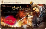 국내 대표 포털 엠게임(www.mgame.com, 대표 박영수)이 서비스 중인 무협 대작 3D MMORPG ‘영웅 온라인’이 무협의 파워 있는 남성적 느낌을 벗고 가슴 아픈 사랑과