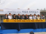 국립중앙박물관(관장 이건무)은 개관 D-100일을 맞는 20일 오전, ‘박물관 외벽 허물기’행사를 가졌다.