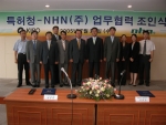 특허청(청장 김종갑)은 7월 20일 오후3시 지식재산센터 국제회의실에서 특허정보의 활용 촉진 및 지식재산권에 대한 국민적 관심을 제고하기 위해 NHN(주)(대표 최휘영)와 업무협정