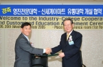 영진전문대학과 신세계이마트는 2006학년도에 전문학사와 학사과정의 유통대학을 개설하기로 하고 21일 대학 본관 회의실에서 신세계이마트 심재일 상무(왼쪽)와 최달곤 학장이 참석한 가