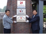 광주광역시는 7월 21일(목) 오후 2시 광산구 소촌동 금호타이어㈜에서 「자율환경관리협약」조인식 및 현판식을 가졌다. 현판식에 참여한 김봉화 금호타이어㈜ 광주공장장, 조용진 광주시