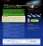 야후!는 온라인 미디어 최초로 나사(NASA)와 제휴를 맺고 우리 시각으로 오는 26일 밤 11시 39분 출발 예정인 나사의 우주왕복선 ‘디스커버리’호 발사부터 우주 임무수행, 우