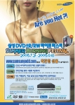 삼성전자 ODD사이트 (www.samsungodd.com) 에서  썸머버닝페스티벌을 개최한다.