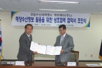 국립수산과학원(원장 김영규)은 2005년 7월 26일 종합날씨 서비스 전문회사인 케이웨더(대표 김동식)와 해양수산정보를 '인터넷/모바일/ 데이터방송' 등에 서비스